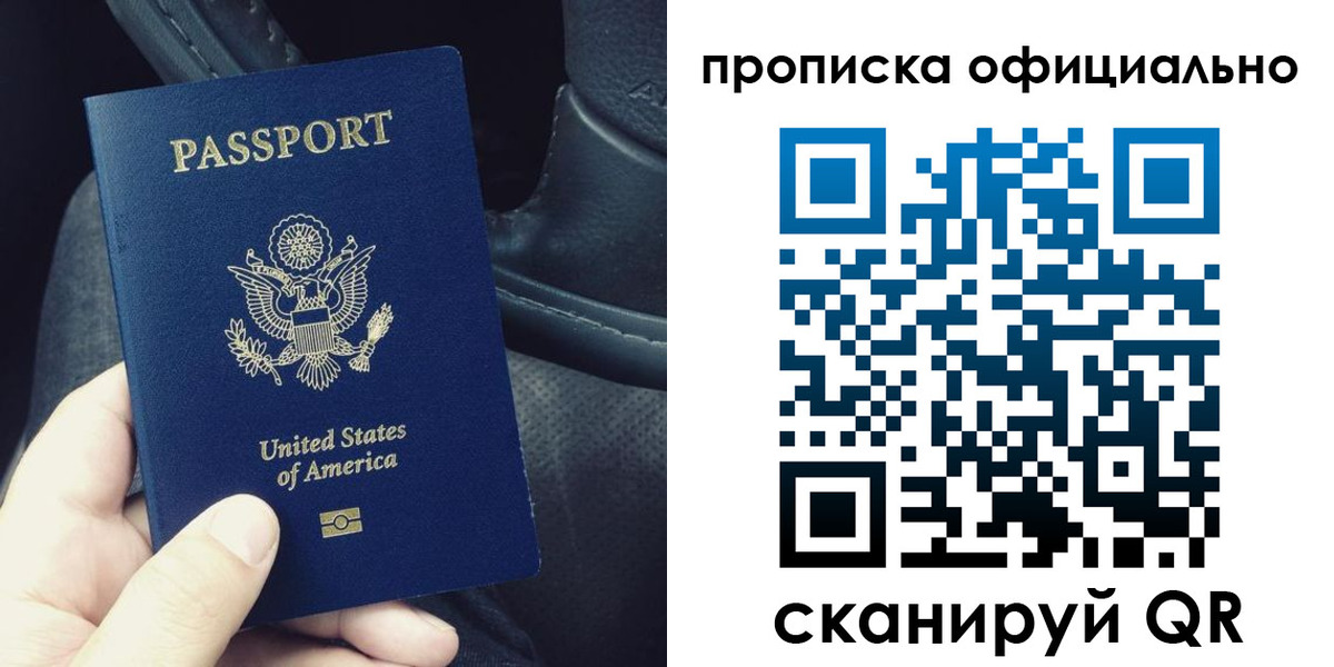 прописка в Карачаево-Черкесии