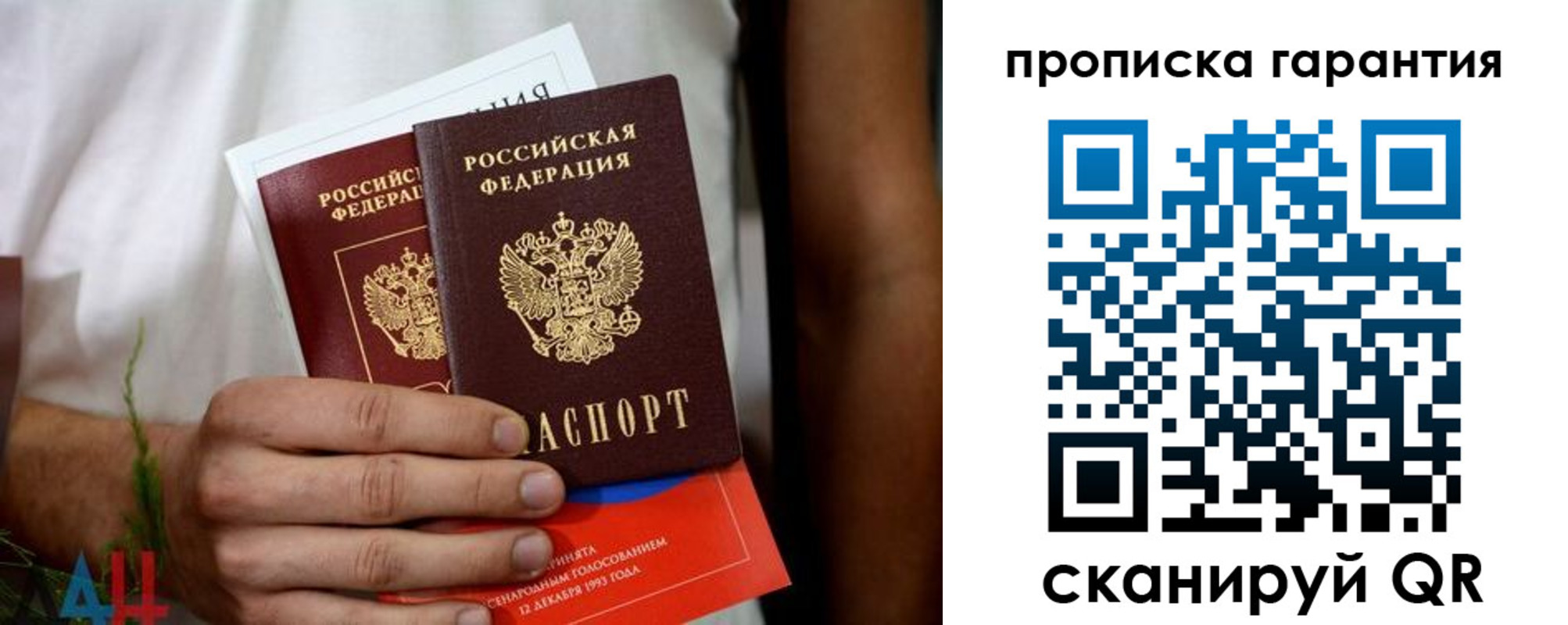 прописка в квартире в Карачаево-Черкесии
