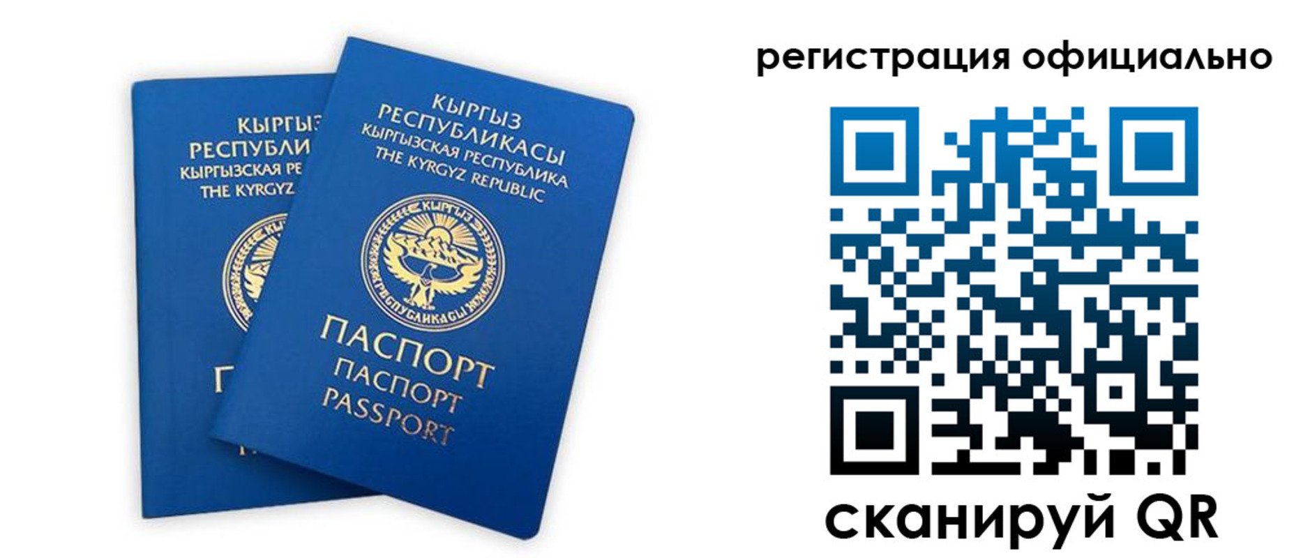 прописка поиск в Карачаево-Черкесии