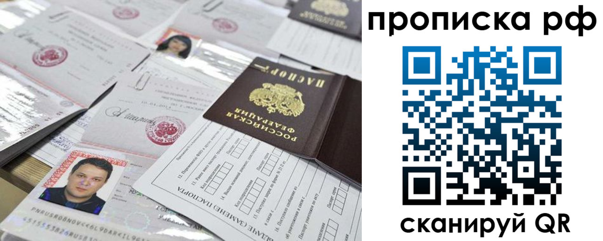 прописка регистрация в Карачаево-Черкесии