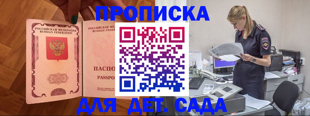 прописка регистрация в Карачаево-Черкесии