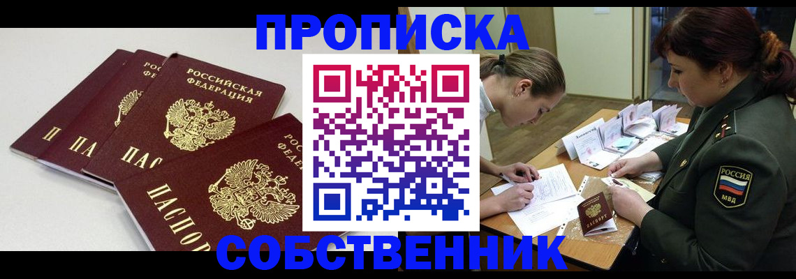 прописка гарантия в Карачаево-Черкесии