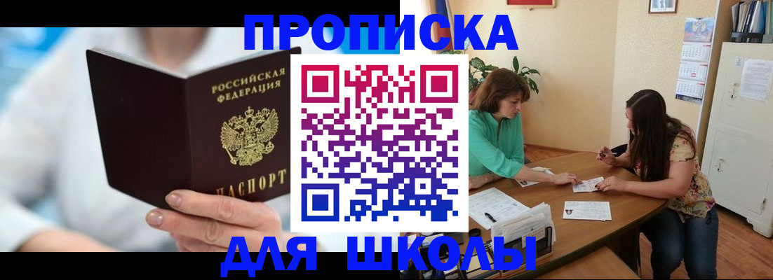 прописка иностранных граждан в Карачаево-Черкесии