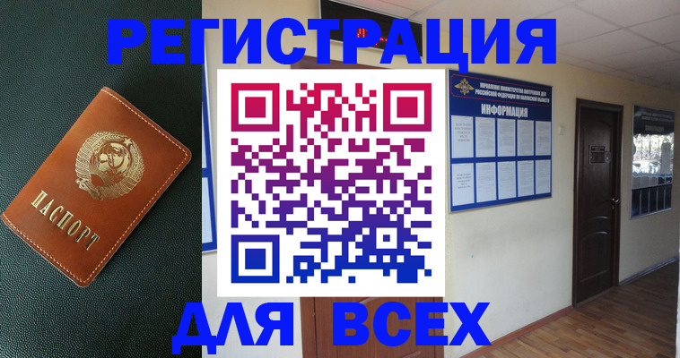 прописка для кредита в Карачаево-Черкесии
