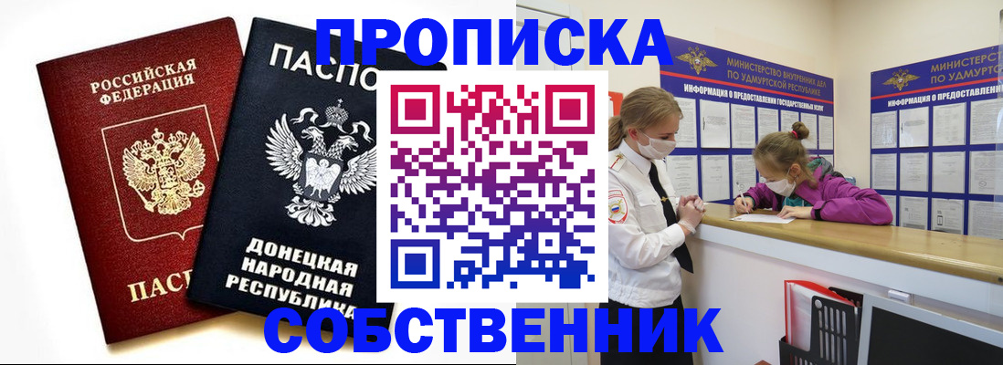 где прописаться в Карачаево-Черкесии