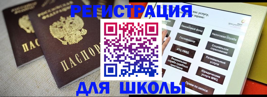 временная регистрация адрес в Карачаево-Черкесии