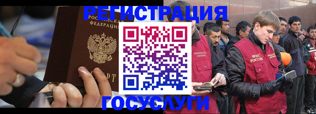 временная регистрация госуслуги в Карачаево-Черкесии
