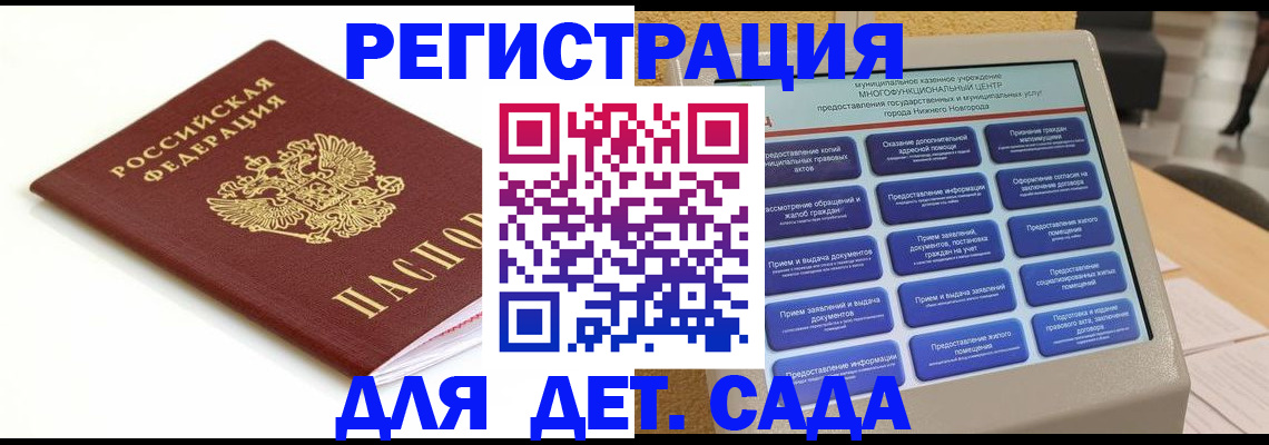 прописка паспорт в Карачаево-Черкесии