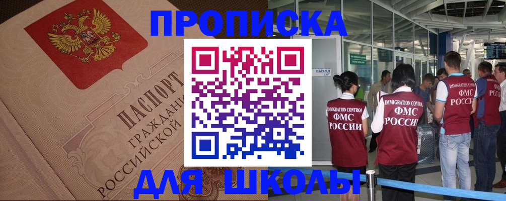 временная регистрация для всех в Карачаево-Черкесии