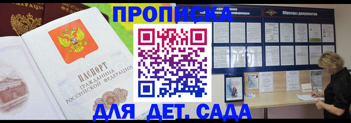 временная прописка в Карачаево-Черкесии