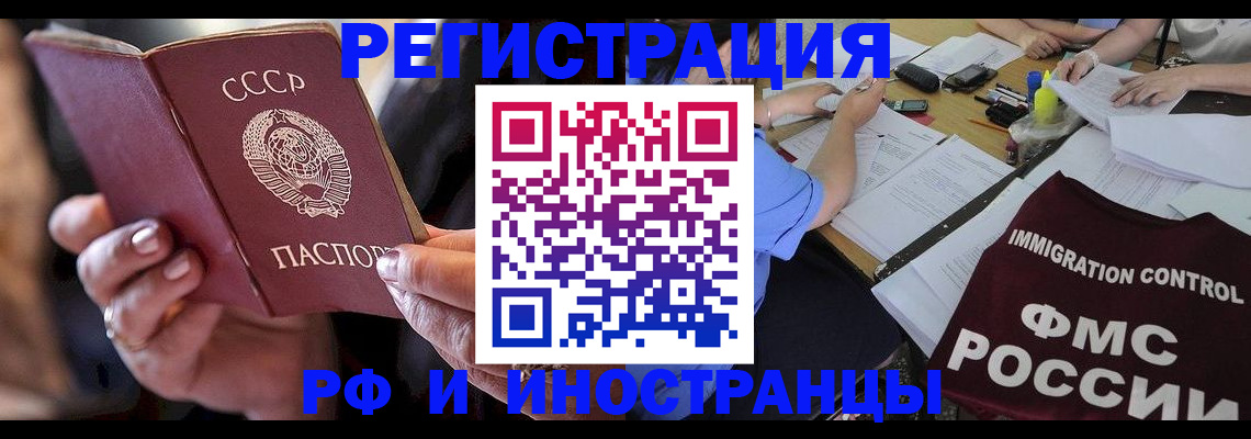 регистрация в Карачаево-Черкесии