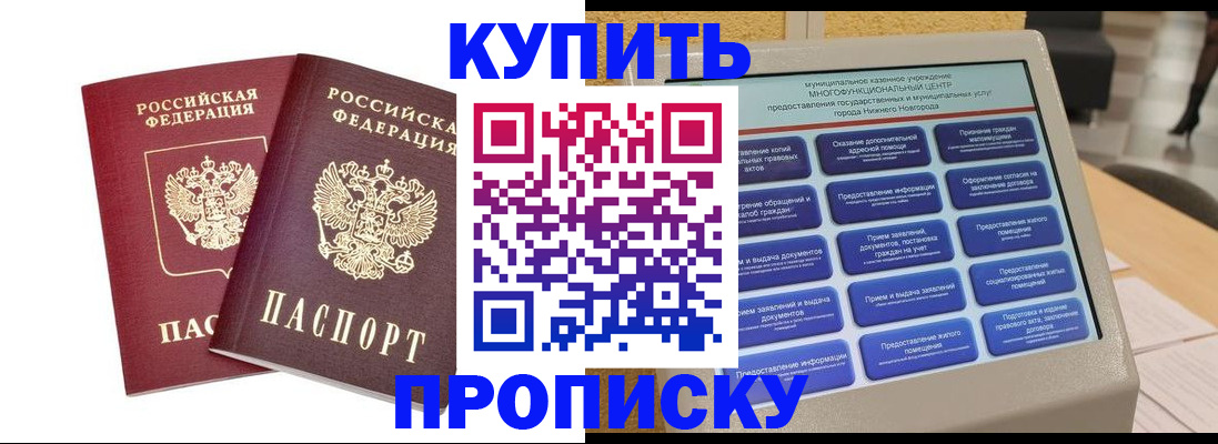 прописка от собственника в Карачаево-Черкесии